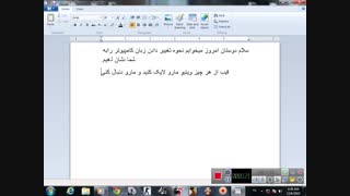 آموزش تغییر زبان کامپیوتر