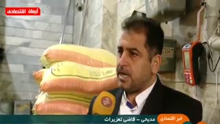 اخبار اقتصادی شنبه 16 آذر 1398