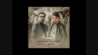 دانلود آهنگ جدید مسعود معلمی و حمید حسینلو به نام گله