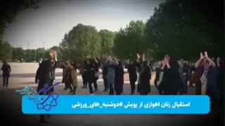 ورزش