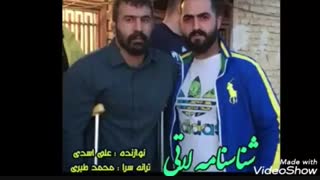 آهنگ غمگین محسن لرستانی و رضا کرد