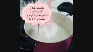 باسلوق شب یلدا