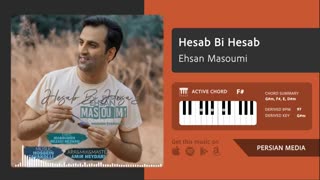 اهنگ شاد (حساب بى حساب - احسان معصومى) ‏