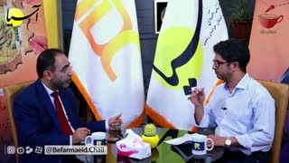 قسمت ششم گفت و گو با عباس پور فرخی به سبک بفرمایید چای-محسن رضوی