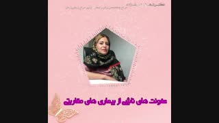 عفونت هاى ناشى از بیمارى های مقاربتى