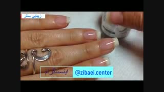 فیلم آموزش فرنچ ناخن مرحله به مرحله در زیبایی سنتر