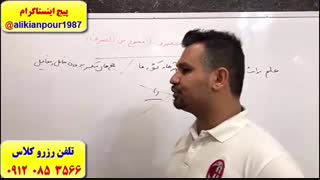 تدریس عربی کنکور سراسری ـ تست زنی عربی کنکور در اهوازـ 100 % تضمینی
