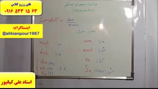 آموزش 100 %تضمینی مکالمه آلمانی ـ لغات و گرامر زبان آلمانی در اهواز