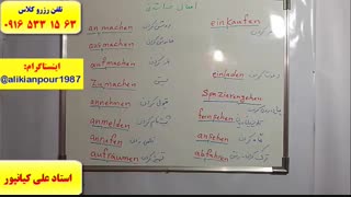 آموزش 100 %تضمینی مکالمه آلمانی ـ لغات و گرامر زبان آلمانی در اهواز