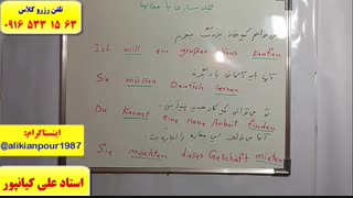 آموزش 100 %تضمینی مکالمه آلمانی ـ لغات و گرامر زبان آلمانی در اهواز