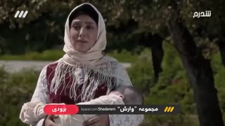 تیزر سریال « وارش » - سریال جدید شبکه 3 سیما