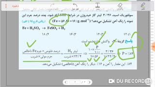 مسائل استوکیومتری شیمی کنکور ،قسمت سوم