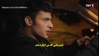 سریال ترکی قهرمان قسمت نهم  با زیر نویس فارسی