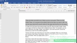 آموزش مقدماتی ورد (قسمت اول-بخش اول)
