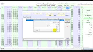 نرم افزار مدیریت دام سبک مدیران - بخش اسکور حرکتی و بدنی