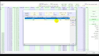 نرم افزار مدیریت دام سبک مدیران - بخش اندازه گیری