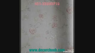 کاغذ دیواری گلدار و طرح دار
