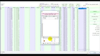 فیلم آموزشی نرم افزار مدیریت دام سبک - بخش تعریف علایم