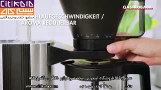 قهوه جوش پیشرفته گاستروبک مدل 42706- سیتی کالا