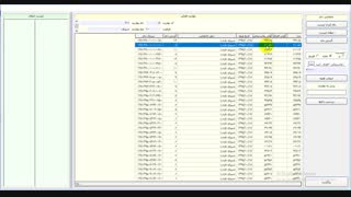 فیلم آموزشی نرم افزار مدیریت دام سبک مدیران - بخش جابجایی