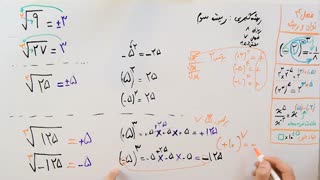 ریاضی 9 - فصل 4 - بخش 5 : ریشه سوم