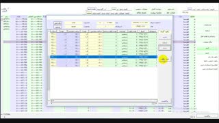 فیلم آموزشی نرم افزار مدیریت دام سبک - بخش رکورد شیر
