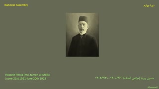 رؤسای مجلس شورای ملی