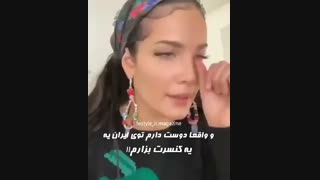 حرفای هالزی درباره ایران