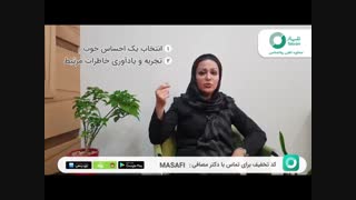 چیکار کنم حالم بهتر بشه | تکنیکی مفید برای شرایط سخت