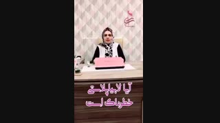 لابیاپلاستی خطر دارد؟