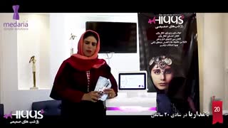 مصاحبه با خانم دکتر ذاکرین ( جراح و متخصص زنان ) در خصوص رفع بی اختیاری ادرار