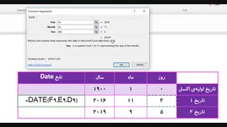 آموزش تابع Date در اکسل