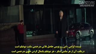 سریال ترکی عروس  استانبول  قسمت بیست ,و هفتم  با زیر نویس فارسی