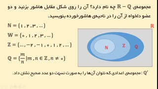 کار در کلاس ریاضی دهم تجربی - صفحه 2 - 1 قسمت الف