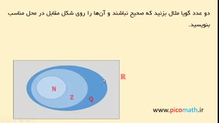 کار در کلاس ریاضی دهم تجربی - صفحه 2 - سوال 1 قسمت ب