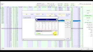 فیلم آموزشی نرم افزار مدیریت دام سبک - بخش سیدرگذاری