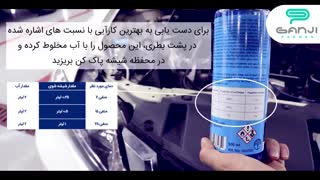 شیشه شویی که یخ نمیزند! مایع شیشه شوی نانوتیس