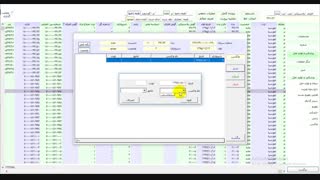 فیلم آموزشی نرم افزار مدیریت دام سبک - بخش واکسیناسیون