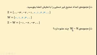 کار در کلاس ریاضی دهم - صفحه 2 - سوال 1 قسمت ت و ث