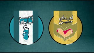 رحم اجاره ای/اهدای جنین