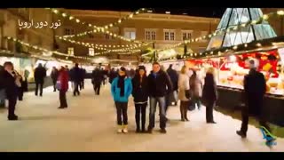 تور دور اروپا