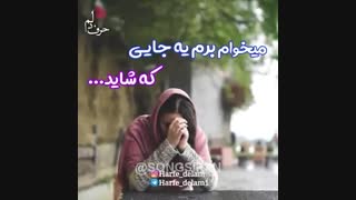 ویدیو کلیپ عاشقانه