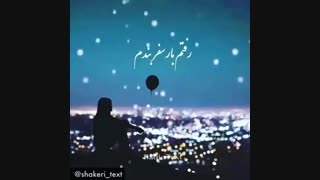 ویدیو کلیپ عاشقانه