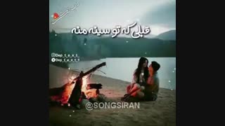 ویدیو کلیپ عاشقانه