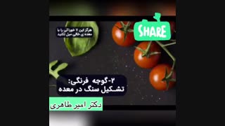 خوردن این ٧ خوراکى با معده خالی ممنوع!!!