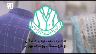 نمایشگاه ایران مد 98