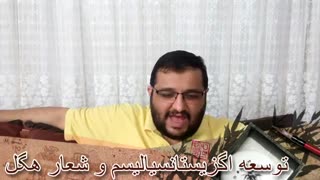 توسعه اگزیستانسیالیسم و شعار هگل