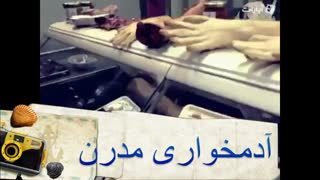 آدمخواری مدرن