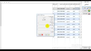 فیلم آموزشی نرم افزار پرواربندی - بخش اشخاص