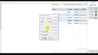 فیلم آموزش نرم افزار پرواربندی مدیران - بخش پرداخت حقوق